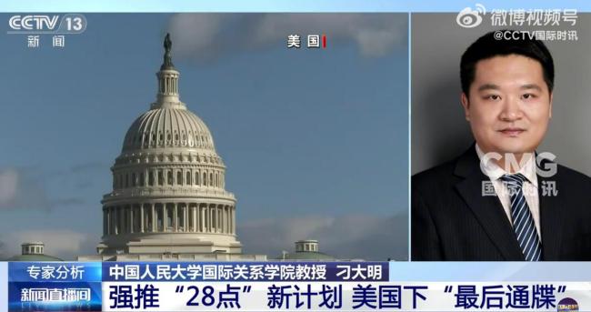 特朗普向乌克兰下最后通牒