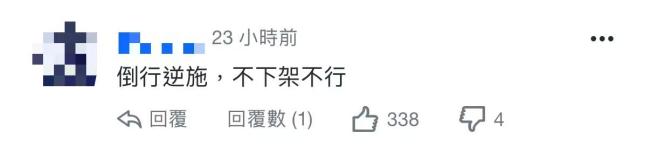 台当局宣布全面解禁“核食” 岛内骂声一片 民众健康成牺牲品