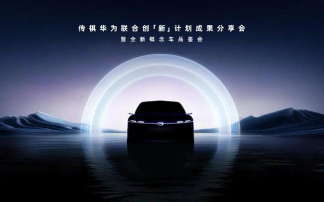 问界的成功华为还能复制吗 启境面临新挑战