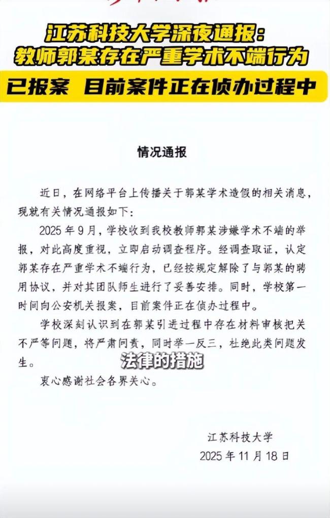 高中毕业生伪造履历当上博导 名校光环下的谎言