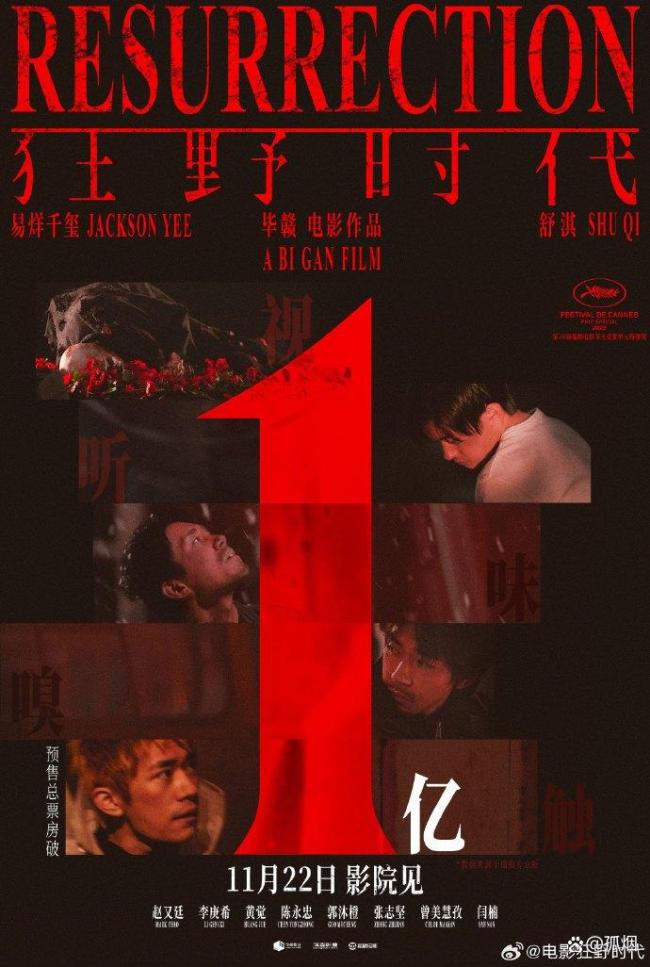 刘擎说狂野时代是反潮流电影