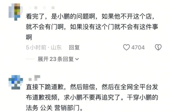 小鹏脚夹门事件职工被顶格处理 门店措置引争议