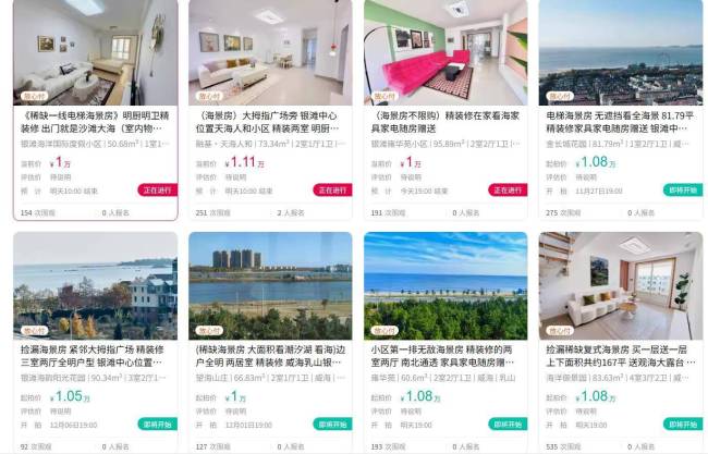 中介：在乳山几万元能买房很正常 海景房引发热议