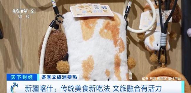 饢+咖啡 解鎖新疆冬季文旅新體驗