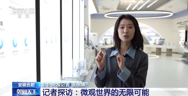 1.6萬年→10分鐘 我國量子計算機(jī)開始全球“接單”