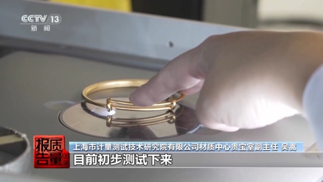 低价网红爆款、大牌平替！警惕饰品里的“美丽陷阱”