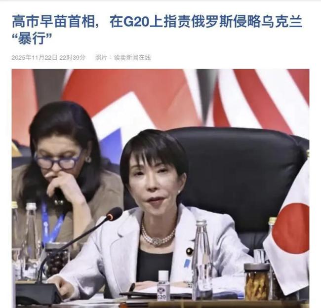 高市早苗G25混脸熟被嘲，马克龙这表情藏不住嫌弃！！