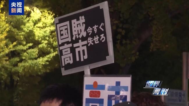 上任滿月頻挑釁 高市早苗暴露日本“危險轉向”