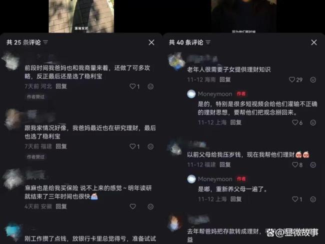 年轻人开始帮父母管钱了 代际理财新趋势