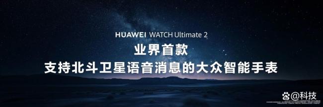 華為手表新品首發(fā)鴻蒙智能體 全能探索伙伴