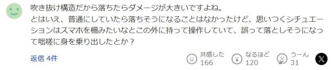 中国男子日本旅游在机场坠亡 悲剧引发关注
