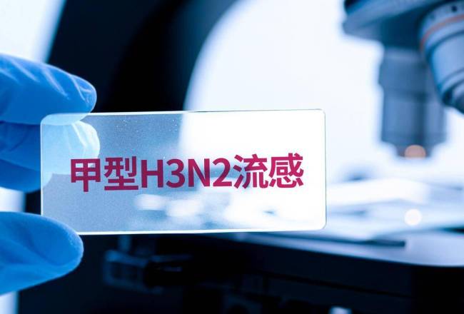 感染甲型H3N2和普通感冒有什么症状?