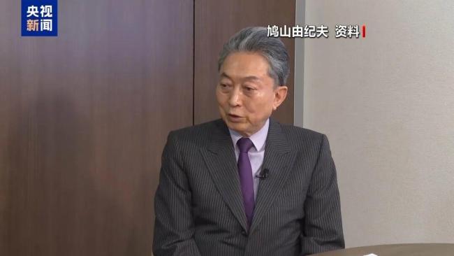 日本前首相鸠山由纪夫再发文 批评高市早苗煽动危机