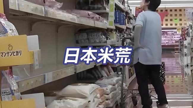 为什么日本米价会疯涨