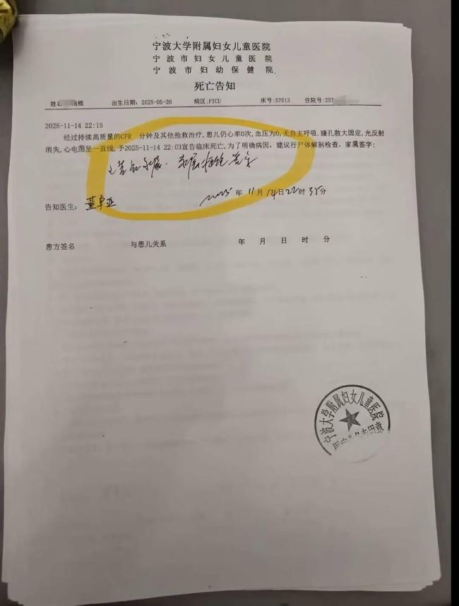 女婴术后死亡家属称绝不私了 家属等待真相