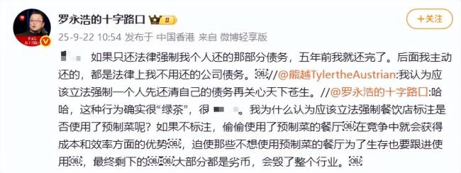 罗永浩公司被执行715万 债务风波再起