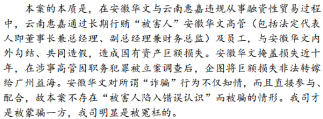 金龙鱼正遭遇“多事之秋” 子公司刑案陷“罗生门”