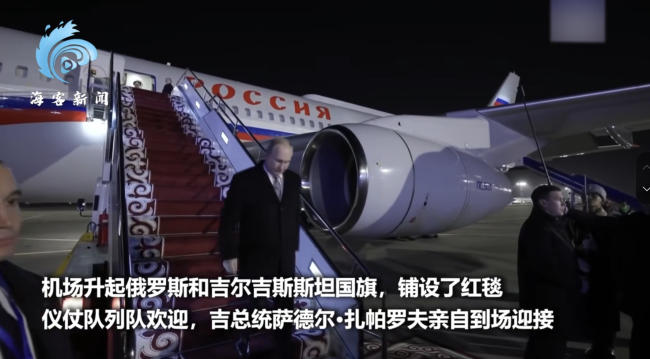 普京出访吉尔吉斯斯坦 金雕猎犬迎接