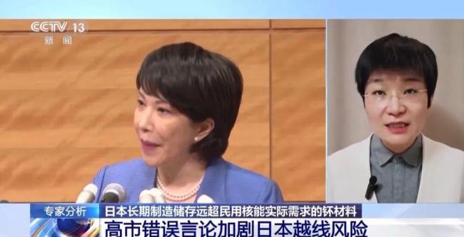 重大隐患！日本持续囤积远超民用需求钚材料约可制造6000枚核弹 核门槛国家引担忧