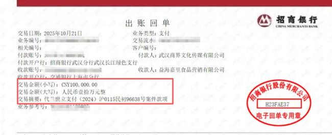 前湖北首富曬證據(jù)硬剛金龍魚 名譽(yù)之戰(zhàn)再升級(jí)