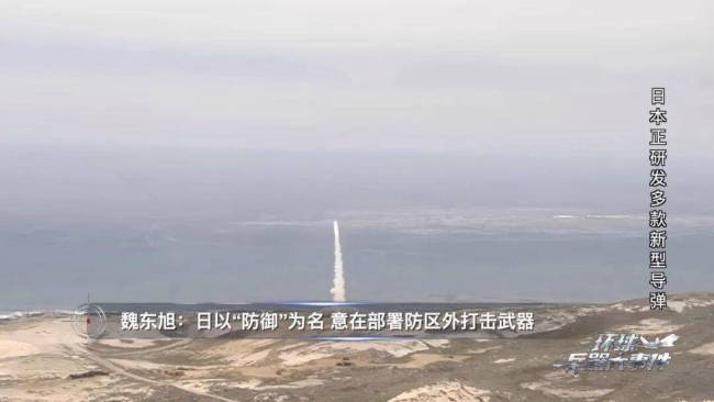 獠牙已露！日本升级武器，图谋极具危险性