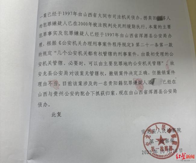 女子30年前被拐案因过追诉时效撤案 案件管辖与撤销理由引争议