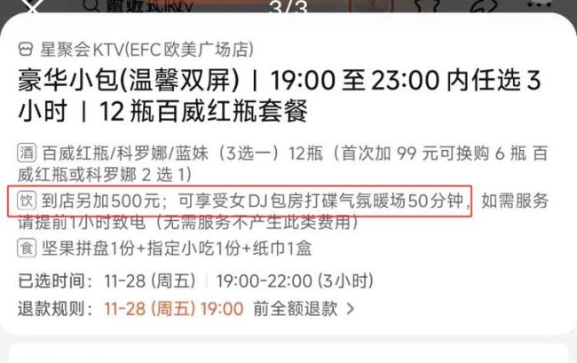 KTV推出500元享女DJ打碟职业引质疑