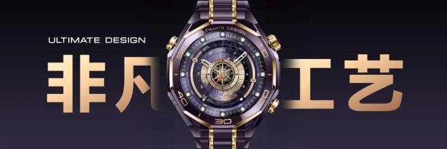 华为新款手表首发鸿蒙智能体 探索超高端智能腕表新领域