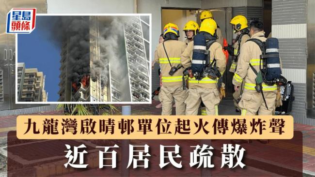 香港火災(zāi)起火點(diǎn)疑曝光 路人：警鈴沒響；煙頭成禍?zhǔn)?/></p><p>一天之內(nèi)，港島、九龍三場(chǎng)火警接連發(fā)生，時(shí)間間隔不過兩個(gè)小時(shí)。不同地點(diǎn)、不同起因，卻共同揭示了城市生活中隱藏的巨大風(fēng)險(xiǎn)。從人造草墻的易燃材料，到炭火的致命危險(xiǎn)，再到高層住宅突發(fā)火災(zāi)，這些案例都不是偶然事件，而是對(duì)城市公共安全的一次重大警告。生活中處處都是“火種”，看似普通的小細(xì)節(jié)往往正是釀成火災(zāi)的導(dǎo)火線?；鹨坏┤计穑Э氐帽任覀兿胂蟮酶?。我們總以為火災(zāi)離自己很遠(yuǎn)，直到它真的發(fā)生在眼前。這一天的三場(chǎng)火警不只是三則新聞，更是三次警醒。防火從來不是口號(hào)，而是從一個(gè)煙頭、一處插頭開始，保持警覺，防患未“燃”。</p>
            </div>
            <!-- /qudao/etc/endpage/ep_pagetop.shtml Start -->
<div   id=