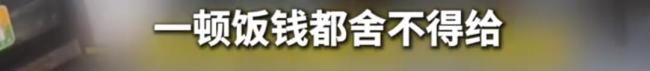 女子不花一分钱体验生活蹭饭被拒 老板娘教育引共鸣