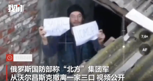 俄军无人机救出一家三口 地下室躲袭一年获救！