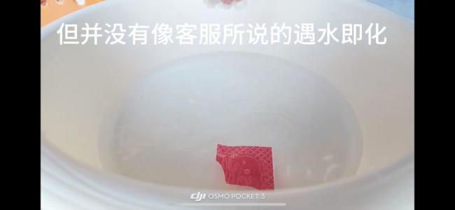 洁柔手帕纸上现红色胶带 企业回应并致歉