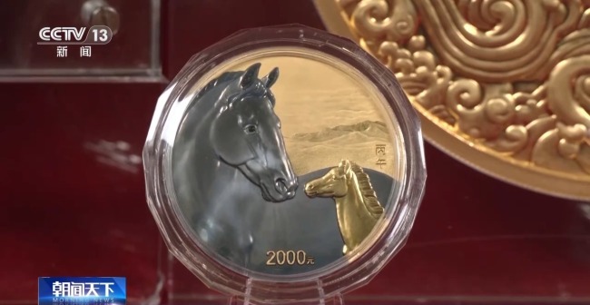 2026马年纪念币今天起正式发行 丰富设计展现文化内涵