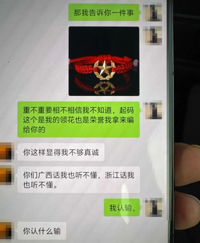 网聊“军女友”受伤缺钱？女子9个月受损33万元