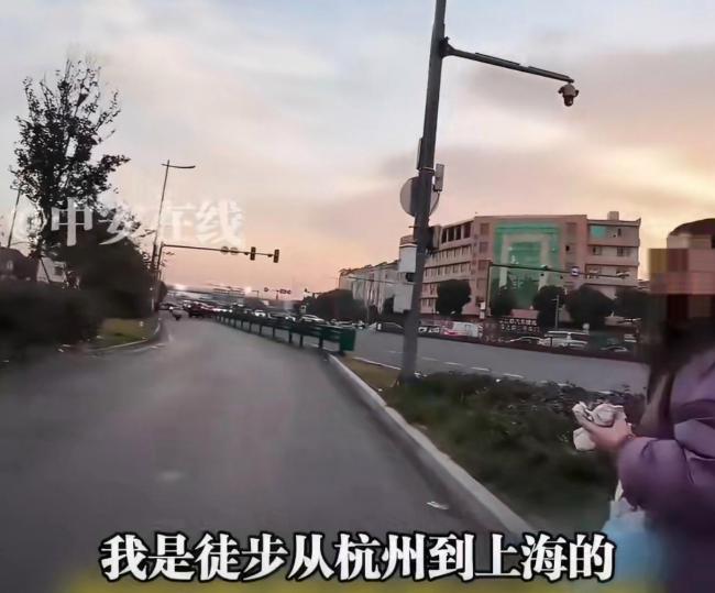 女子体验不费钱从杭州徒步到上海 蹭饭被拒引争议