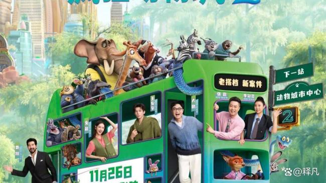 疯狂动物城配音争议