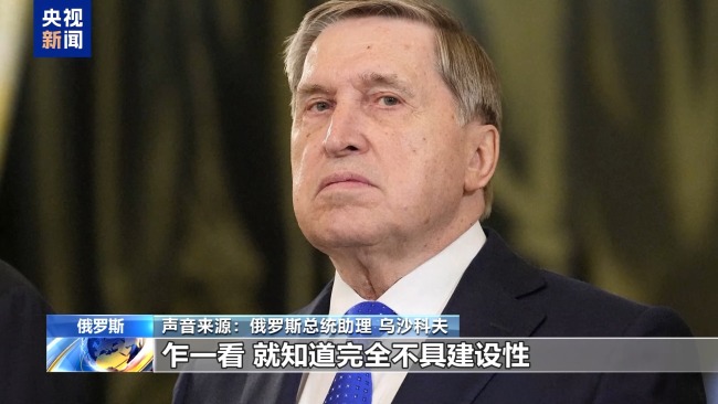 28變19 美烏和平計劃更新 烏原則同意俄稱沒收到