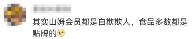 山姆上架薛记炒货为何被骂 会员制商店频上普通商品引争议