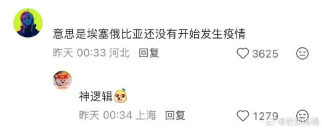 尼泊爾今年2082年！