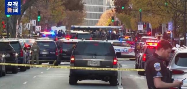 美國(guó)突發(fā)槍擊案，白宮進(jìn)入封鎖狀態(tài) 兩名警衛(wèi)隊(duì)成員不幸遇難