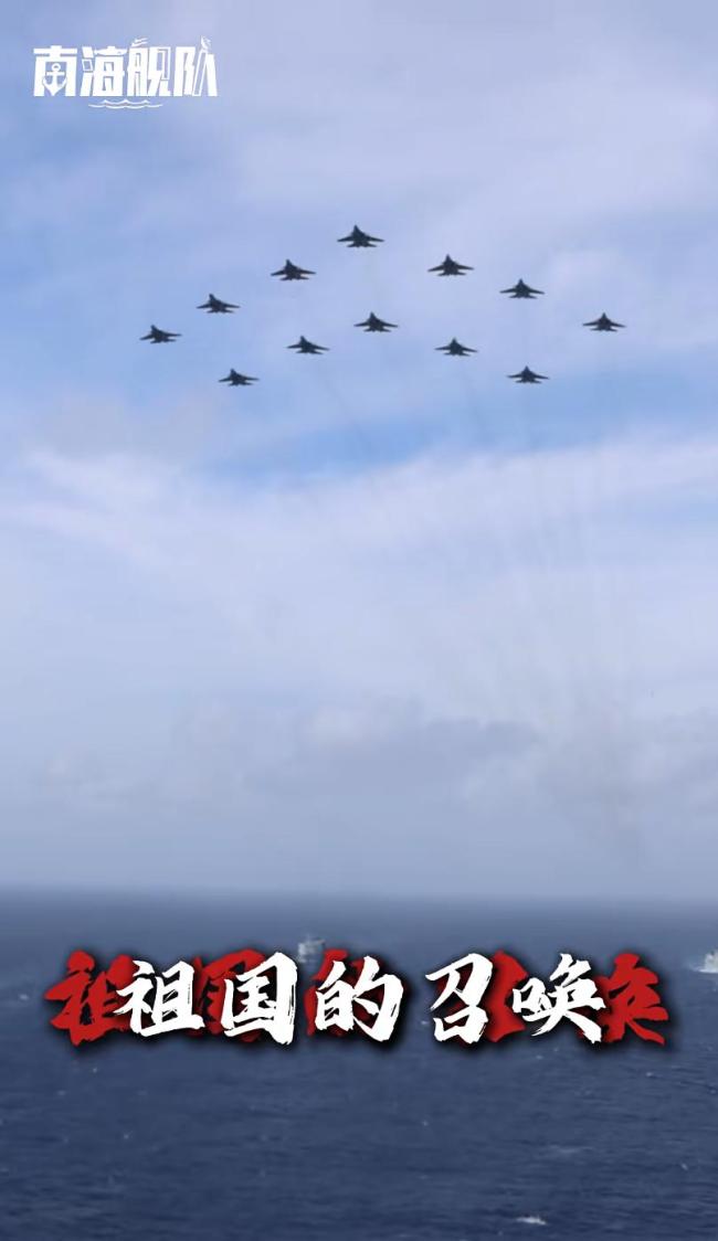 南海艦隊(duì)發(fā)聲：中國(guó)軍人只有戰(zhàn)死沒(méi)有嚇?biāo)?枕戈待旦整裝待發(fā)