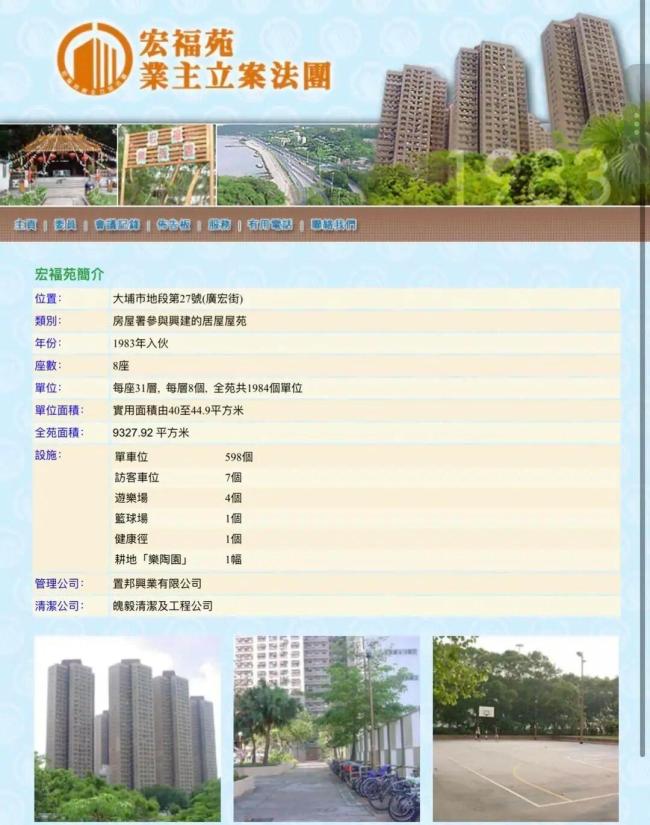 香港起火大樓原定明年拆外墻竹棚 火災致44死引關注