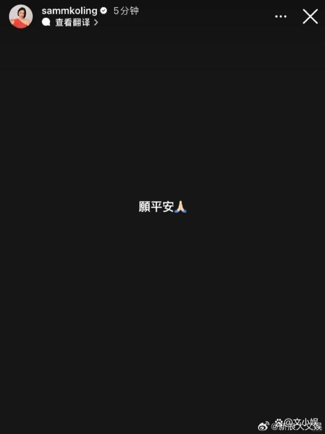 众星发文为香港火灾受灾民众祈福：保佑所有人平安