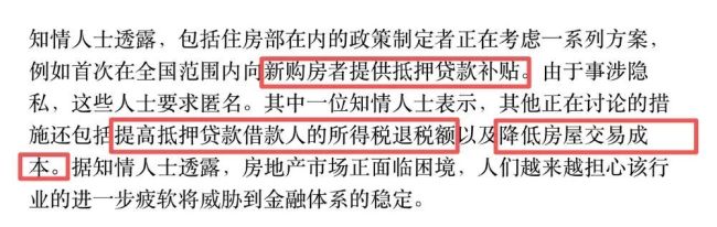 瘋狂內(nèi)卷，銀行這次真的急了 房貸業(yè)務(wù)受挫引發(fā)焦慮