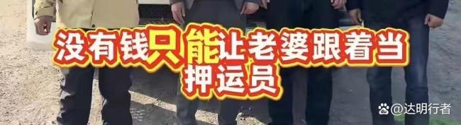 陕西靖边县一对80后卡车夫妻不幸离世 生死劫背后的卡车人生存困境