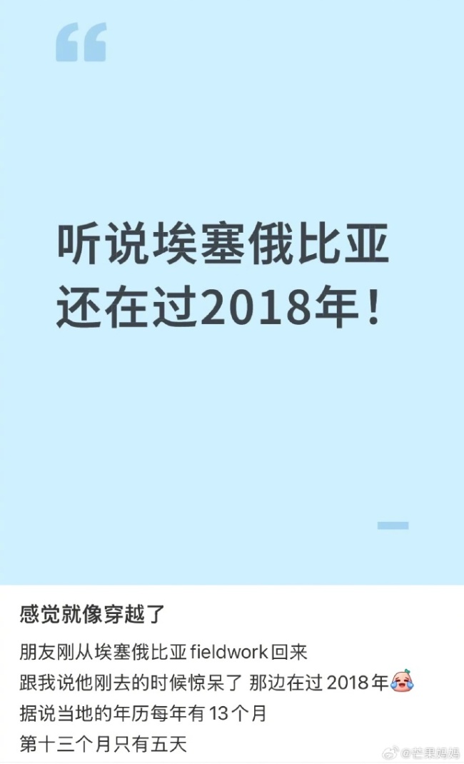 尼泊尔今年2082年！