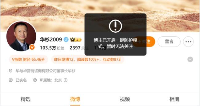 华与华董事长华杉称西贝被人算计 引发新一轮争议