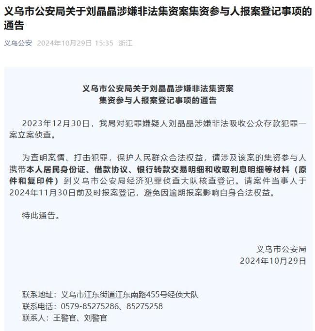 警方回应“为何公布嫌犯王俊凯全名” 为明确身份