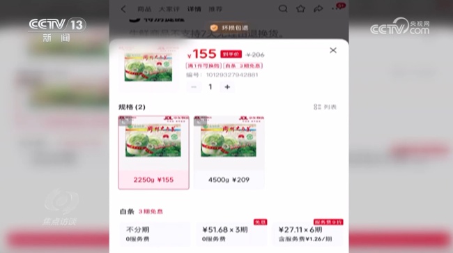 从胶州大白菜看地理标志保护 假冒乱象频发