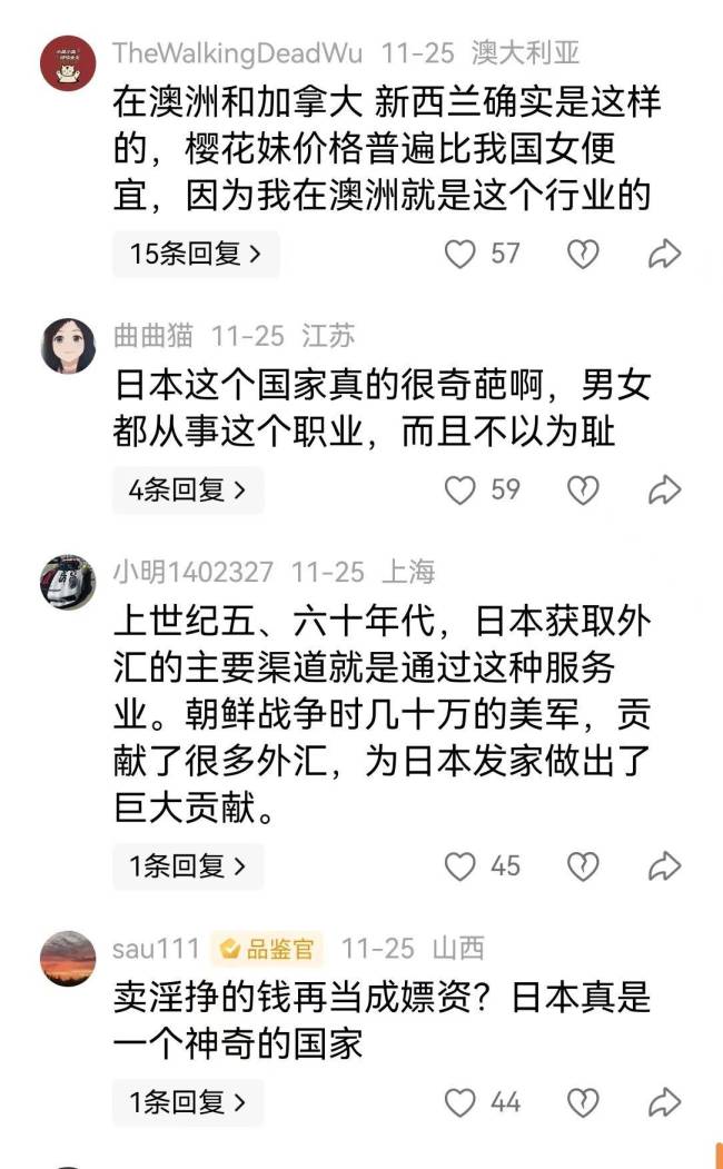 2個(gè)月賺2000萬日元：日本女性跨境賣淫成風(fēng)，竟是為了給“牛郎”上供